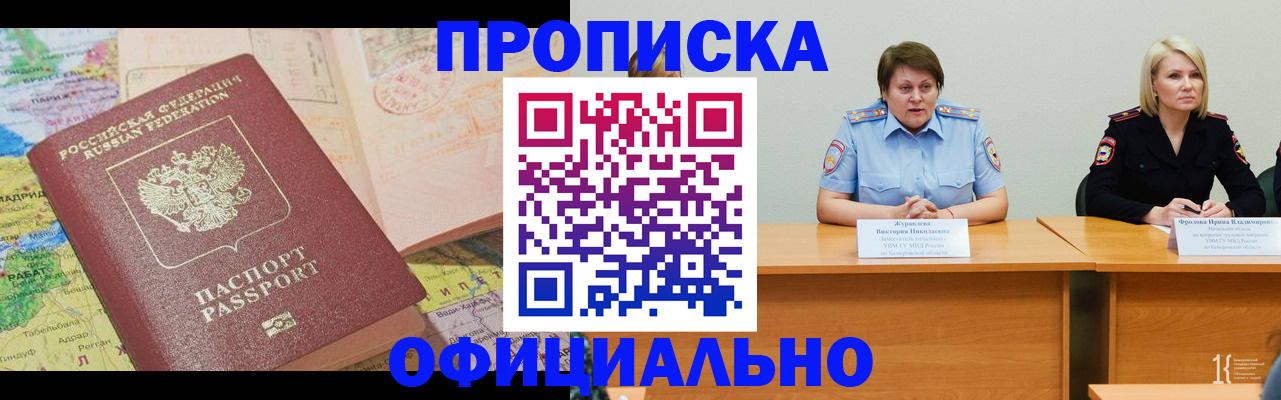 где прописаться в Ленске