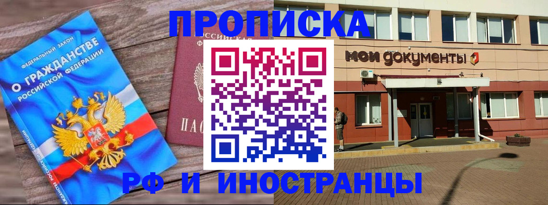 временная регистрация надежно в Ленске