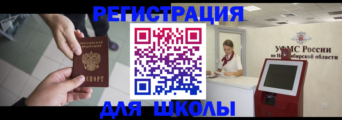 купить прописку в Ленске
